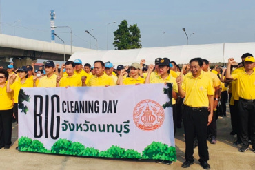 เข้าร่วมกิจกรรม Kick-Off Big Cleaning Day จัดหวัดนนทบุรี ...