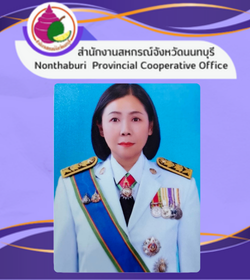 สหกรณ์จังหวัดนนทบุรี 5