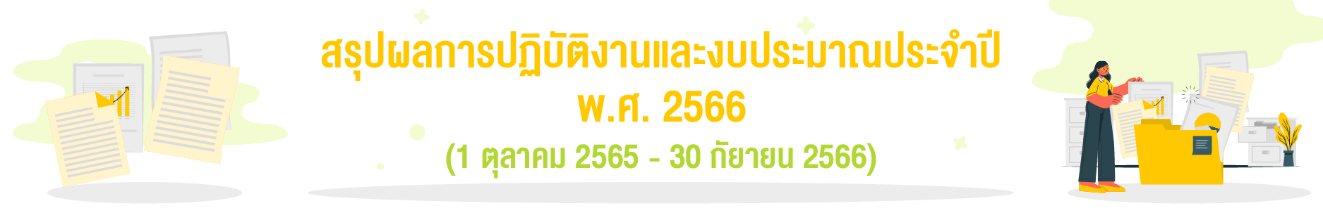 2566 2567 01