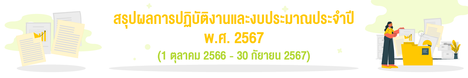 2566 2567 03