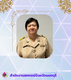 สหกรณ์จังหวัดนนทบุรี 1