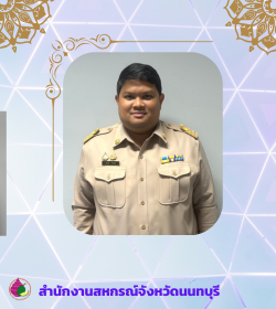 ธเนศน์ 11