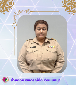 สุนันทา