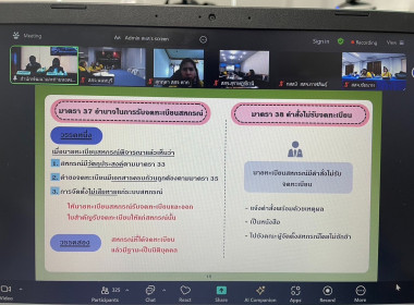 ข้าร่วมโครงการปรับปรุงและทบทวนกฎหมายสหกรณ์เพื่อให้เกิดประสิทธิภาพ กิจกรรมที่ 3 : รับฟังความคิดเห็นกฎหมายว่าด้วยสหกรณ์ รุ่นที่ 3 ... พารามิเตอร์รูปภาพ 7