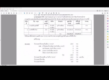 เข้าร่วมประชุมคณะกรรมการสหกรณ์ออมทรัพย์กรมอนามัย จำกัด พารามิเตอร์รูปภาพ 3