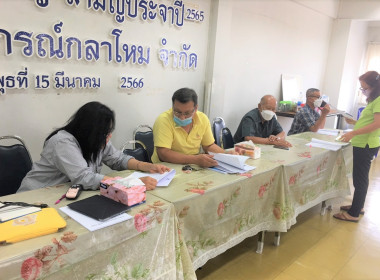 ประชุมใหญ่สามัญประจำปี 2565 ร้านสหกรณ์กลาโหม จำกัด พารามิเตอร์รูปภาพ 3