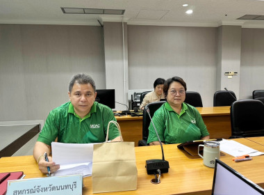 จัดประชุมคณะทำงานฯ เพื่อรับทราบผลการดำเนินการของโครงการฯ ... พารามิเตอร์รูปภาพ 1