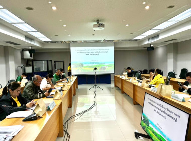 จัดประชุมคณะทำงานฯ เพื่อรับทราบผลการดำเนินการของโครงการฯ ... พารามิเตอร์รูปภาพ 4
