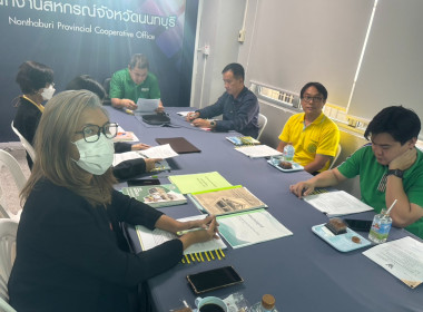 การประชุมคณะกรรมการระดับจังหวัดเพื่อคัดเลือกสหกรณ์และกลุ่มเกษตรกรดีเด่นแห่งชาติ ประจำปี พ.ศ. 25672568 ของจังหวัดนนทบุรี ... พารามิเตอร์รูปภาพ 1