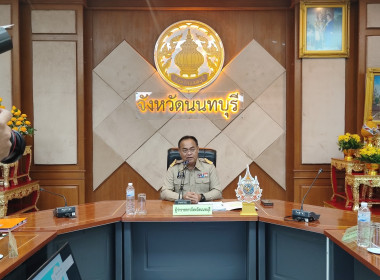 เข้าร่วมประชุมคณะกรมการจังหวัด หัวหน้าส่วนราชการ ... พารามิเตอร์รูปภาพ 3
