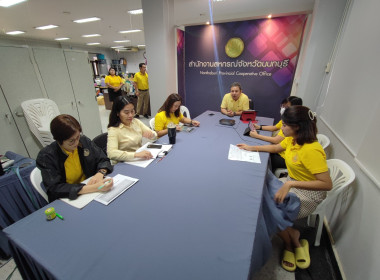 การประชุมข้าราชการ และพนักงานราชการ ... พารามิเตอร์รูปภาพ 2