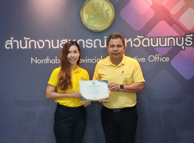 การประชุมข้าราชการ และพนักงานราชการ ... พารามิเตอร์รูปภาพ 8