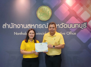 การประชุมข้าราชการ และพนักงานราชการ ... พารามิเตอร์รูปภาพ 9