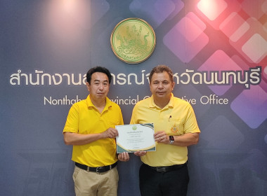 การประชุมข้าราชการ และพนักงานราชการ ... พารามิเตอร์รูปภาพ 11