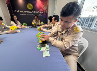 ร่วมกันทำกิจกรรมเปิดกระปุกออมสินและนับเงินจากกระปุกออมสิน ... พารามิเตอร์รูปภาพ 6