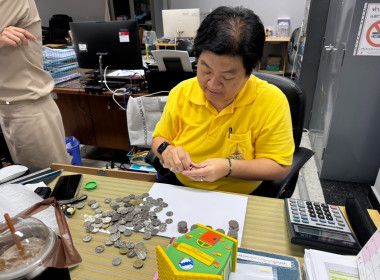 ร่วมกันทำกิจกรรมเปิดกระปุกออมสินและนับเงินจากกระปุกออมสิน ... พารามิเตอร์รูปภาพ 10