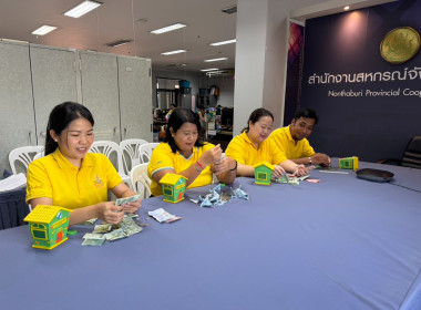 ร่วมกันทำกิจกรรมเปิดกระปุกออมสินและนับเงินจากกระปุกออมสิน ... พารามิเตอร์รูปภาพ 12