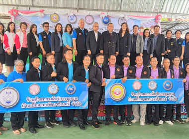 งานส่งเสริมและสนับสนุนกิจกรรมร้านค้าสหกรณ์ในชุมชนการเคหะแห่งชาติ ... พารามิเตอร์รูปภาพ 6