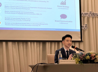 เข้าร่วมโครงการสัมมนา “เสริมสร้างแนวคิดนวัตกรรม ... พารามิเตอร์รูปภาพ 5