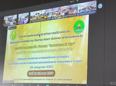 เข้าร่วมพิธีเปิดงานโครงการ "สหกรณ์อาสาทำความดีด้วยหัวใจ ... พารามิเตอร์รูปภาพ 1