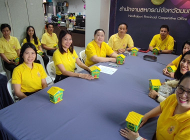 เข้าร่วมพิธีเปิดงานโครงการ "สหกรณ์อาสาทำความดีด้วยหัวใจ ... พารามิเตอร์รูปภาพ 3