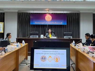 เข้าร่วมประชุมคณะกรรมการอำนวยการ ... พารามิเตอร์รูปภาพ 1