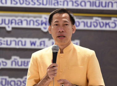 เข้าร่วมโครงการฝึกอบรมเพิ่มประสิทธิภาพเพื่อเสริมสร้างความรู้ความเข้าใจเกี่ยวกับศูนย์ดำรงธรรมและการดำเนินการผ่านระบบทราฟฟี่ ฟองดูว์ (Traffy fondue) สำหรับบุคลากรผู้ปฏิบัติงานจังหวัดนนทบุรี ... พารามิเตอร์รูปภาพ 1