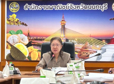 เข้าร่วมประชุมคณะกรรมการเพื่อแก้ไขปัญหาเกษตรกรอันเนื่องมาจากผลิตผลการเกษตร ระดับจังหวัดนนทบุรี ครั้งที่ 1/2567 ... พารามิเตอร์รูปภาพ 1