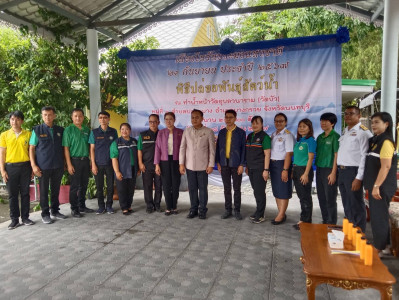 เข้าร่วมกิจกรรมปล่อยพันธุ์สัตว์น้ำ เนื่องในวันประมงแห่งชาติ ... พารามิเตอร์รูปภาพ 1