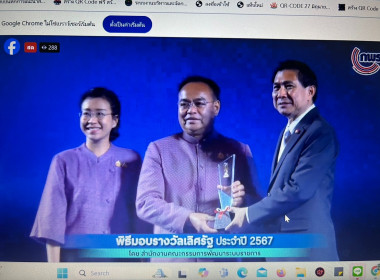 เข้าร่วมรับฟังการถ่ายทอดงานเสวนาวิชาการและพิธีมอบรางวัลเลิศรัฐ ประจำปี 2567 และร่วมแสดงความยินดีกับ กรมส่งเสริมสหกรณ์ และจังหวัดนทบุรี ที่ได้รับรางวัลเลิศรัฐ ประจำปี 2567 ... พารามิเตอร์รูปภาพ 3