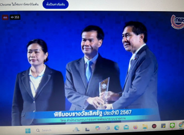เข้าร่วมรับฟังการถ่ายทอดงานเสวนาวิชาการและพิธีมอบรางวัลเลิศรัฐ ประจำปี 2567 และร่วมแสดงความยินดีกับ กรมส่งเสริมสหกรณ์ และจังหวัดนทบุรี ที่ได้รับรางวัลเลิศรัฐ ประจำปี 2567 ... พารามิเตอร์รูปภาพ 4