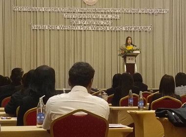 เข้าร่วมโครงการสัมมนา ... พารามิเตอร์รูปภาพ 2