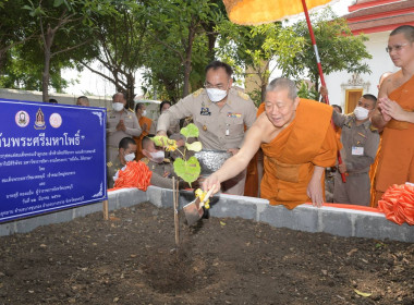 กิจกรรมปลูกต้นพระศรีมหาโพธิ์ โครงการ "หนึ่งใจ ให้ธรรมะ" พารามิเตอร์รูปภาพ 1