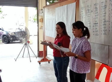 เข้าให้ความรู้เรื่องหลักการ อุดมการณ์และวิธีการสหกรณ์ ... พารามิเตอร์รูปภาพ 4