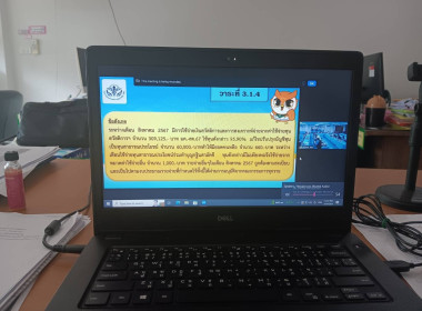 เข้าร่วมประชุมคณะกรรมการสหกรณ์ออมทรัพย์กรมสุขภาพจิต จำกัด ... พารามิเตอร์รูปภาพ 4