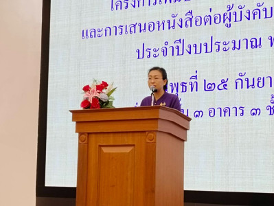 เข้าร่วมอบรมโครงการเพิ่มประสิทธิภาพการจัดงานพิธีการ ... พารามิเตอร์รูปภาพ 1