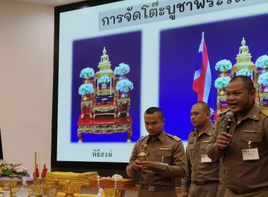 เข้าร่วมอบรมโครงการเพิ่มประสิทธิภาพการจัดงานพิธีการ ... พารามิเตอร์รูปภาพ 1