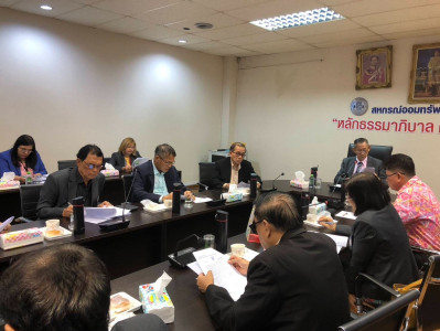 เข้าร่วมประชุมคณะกรรมการดำเนินการ ... พารามิเตอร์รูปภาพ 1