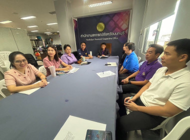 เข้าร่วมประชุมชี้แจงผลจัดชั้นความเข้มแข็งสหกรณ์และกลุ่มเกษตรกร ประจำปี พ.ศ. 2567 ... พารามิเตอร์รูปภาพ 2