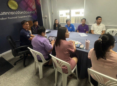 เข้าร่วมประชุมชี้แจงผลจัดชั้นความเข้มแข็งสหกรณ์และกลุ่มเกษตรกร ประจำปี พ.ศ. 2567 ... พารามิเตอร์รูปภาพ 3