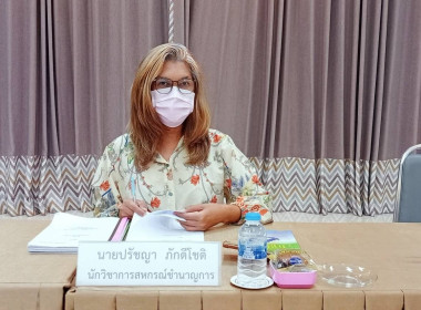 เข้าร่วมประชุมคณะกรรมการดำเนินการของสหกรณ์การเกษตบางบัวทอง ... พารามิเตอร์รูปภาพ 3