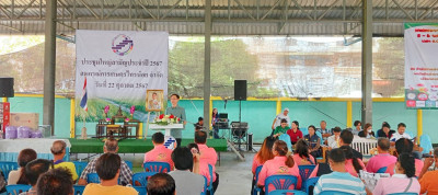 เข้าร่วมประชุมใหญ่สามัญประจำปี 2567 สหกรณ์การเกษตรไทรน้อย ... พารามิเตอร์รูปภาพ 1