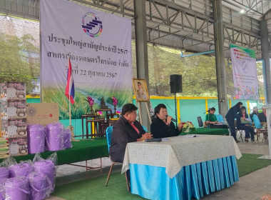 เข้าร่วมประชุมใหญ่สามัญประจำปี 2567 สหกรณ์การเกษตรไทรน้อย ... พารามิเตอร์รูปภาพ 1
