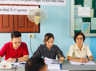 เข้าร่วมประชุมใหญ่วิสามัญประจำปี 2566 ... พารามิเตอร์รูปภาพ 3