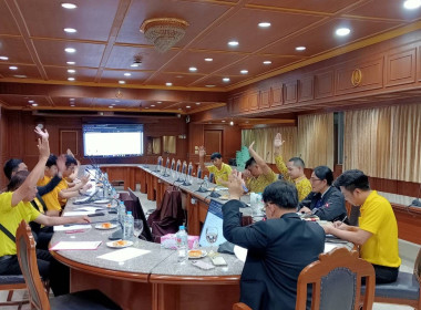 เข้าร่วมประชุมคณะกรรมการดำเนินการสหกรณ์ออมทรัพย์ครูมัธยมศึกษานนทบุรี จำกัด ... พารามิเตอร์รูปภาพ 1