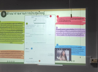 ประชุมข้าราชการ และพนักงานราชการ ... พารามิเตอร์รูปภาพ 13