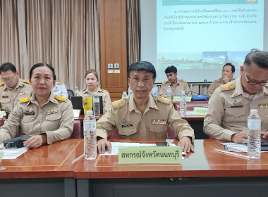 เข้าร่วมประชุมคณะกรมการจังหวัด หัวหน้าส่วนราชการ ... พารามิเตอร์รูปภาพ 3