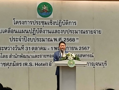 เข้าร่วมโครงการประชุมเชิงปฏิบัติการ ... พารามิเตอร์รูปภาพ 1