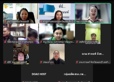 เข้าร่วมประชุมคณะทำงานขับเคลื่อนงานด้านการเกษตรระดับอำเภอ ... พารามิเตอร์รูปภาพ 1
