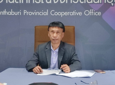 เข้าร่วมประชุมชี้แจงการขอกู้เงินกองทุนพันพัฒนาสหกรณ์บนระบบ ... พารามิเตอร์รูปภาพ 2